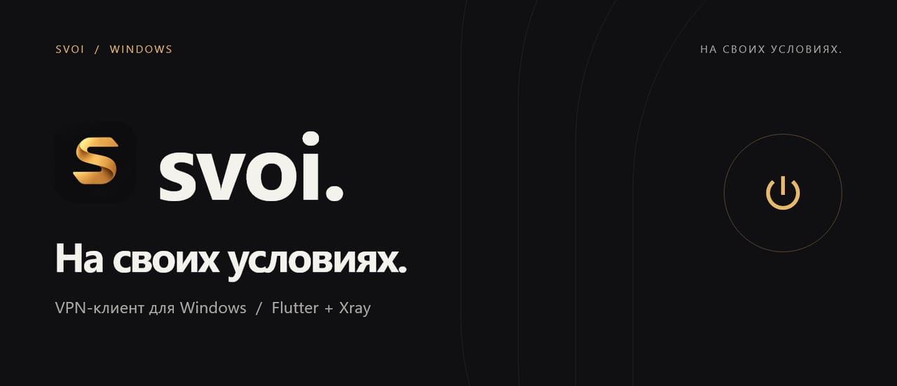 SVOI 1